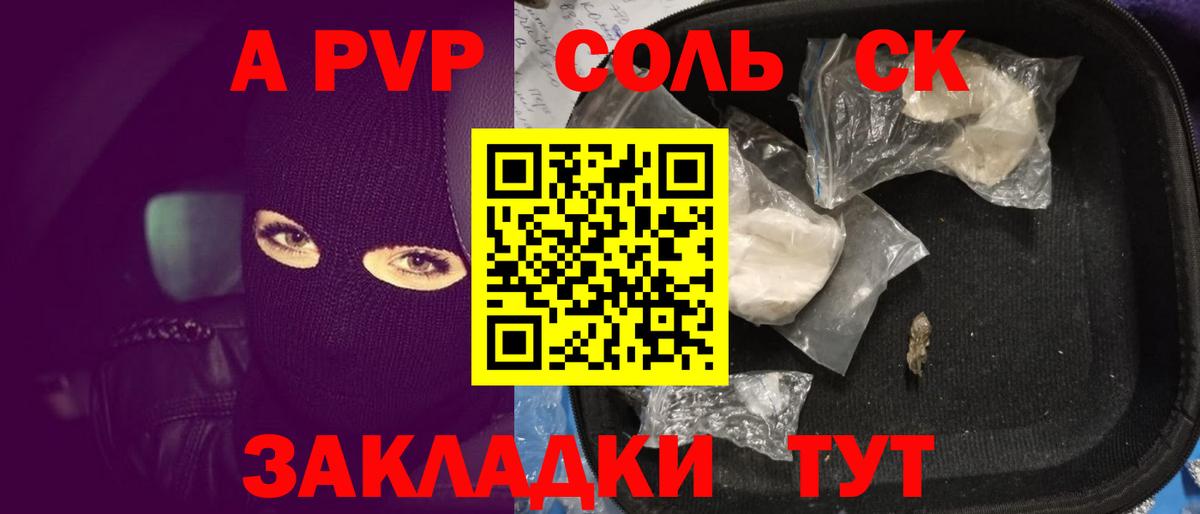 A PVP Crystall  Вход с VPN  Alpha PVP  Шатура  Alfa_PVP СК  Альфа ПВП VHQ 