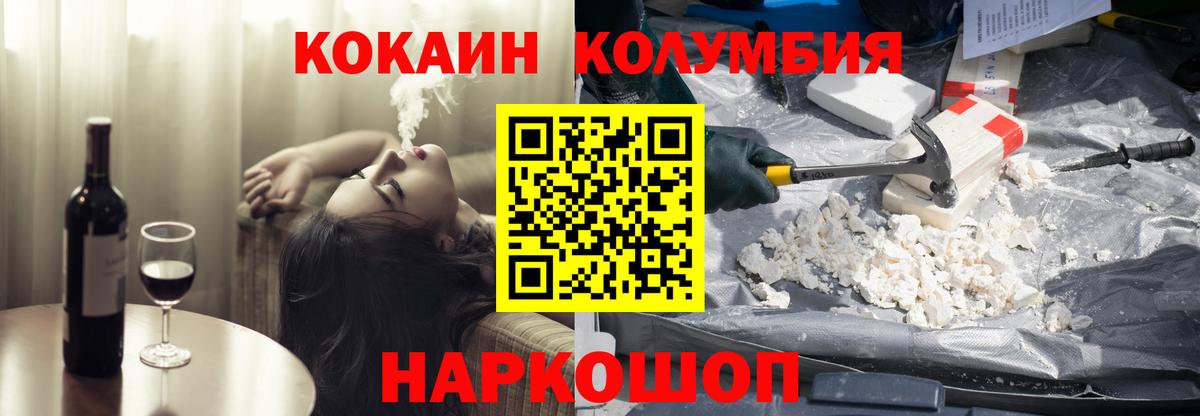 Cocaine Fish Scale  Кокаин VHQ  Вход с VPN  Шатура 