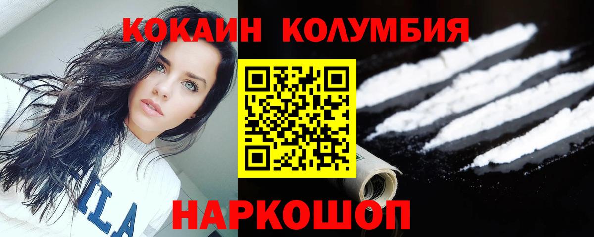 КОКАИН Fish Scale Шатура