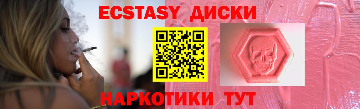 ЭКСТАЗИ бентли  Экстази  Вход с VPN  Шатура  ЭКСТАЗИ XTC 
