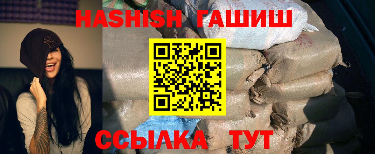 ГАШИШ Premium  Вход с VPN  Шатура  Гашиш hashish 