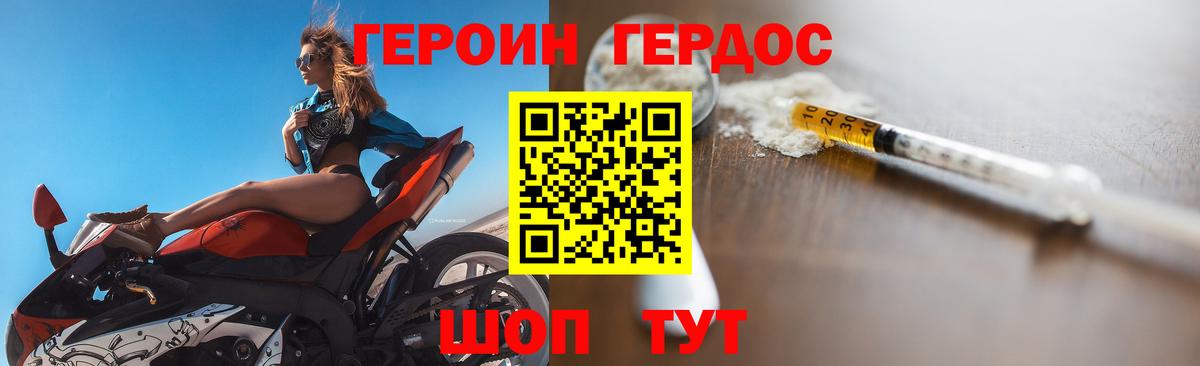 Героин афганец  Вход с VPN  ГЕРОИН  Шатура 