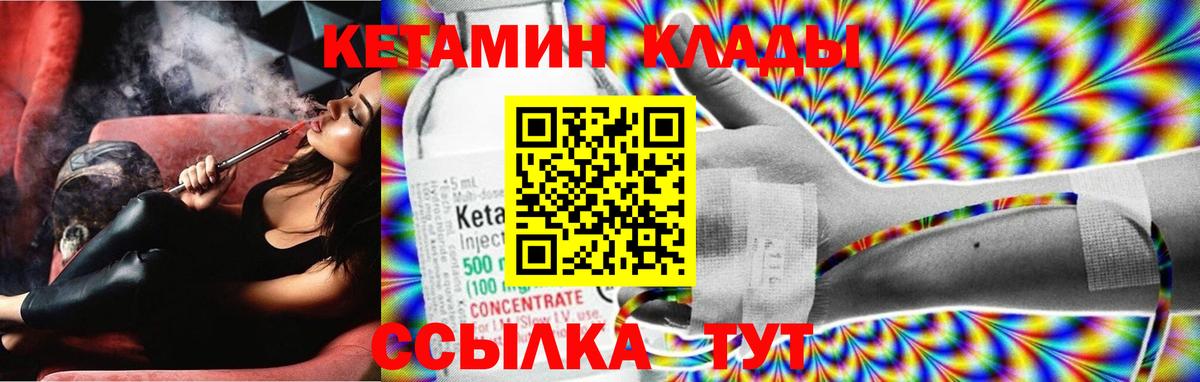 Шатура  Кетамин ketamine  Вход с VPN  блэк спрут онион  Кетамин ketamine 
