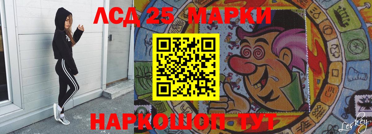   как войти  Лсд 25 экстази кислота  LSD-25 экстази  Вход с VPN  Шатура 