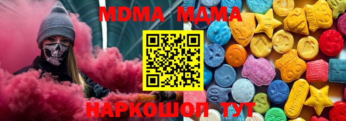 МДМА VHQ Шатура