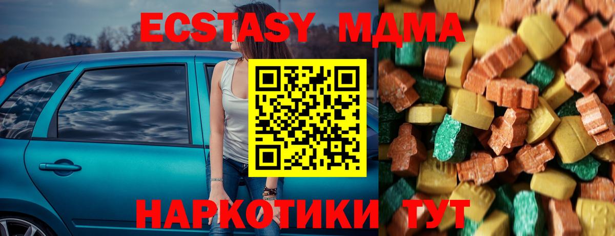 МДМА crystal  Вход с VPN  MDMA  МДМА crystal  Шатура 