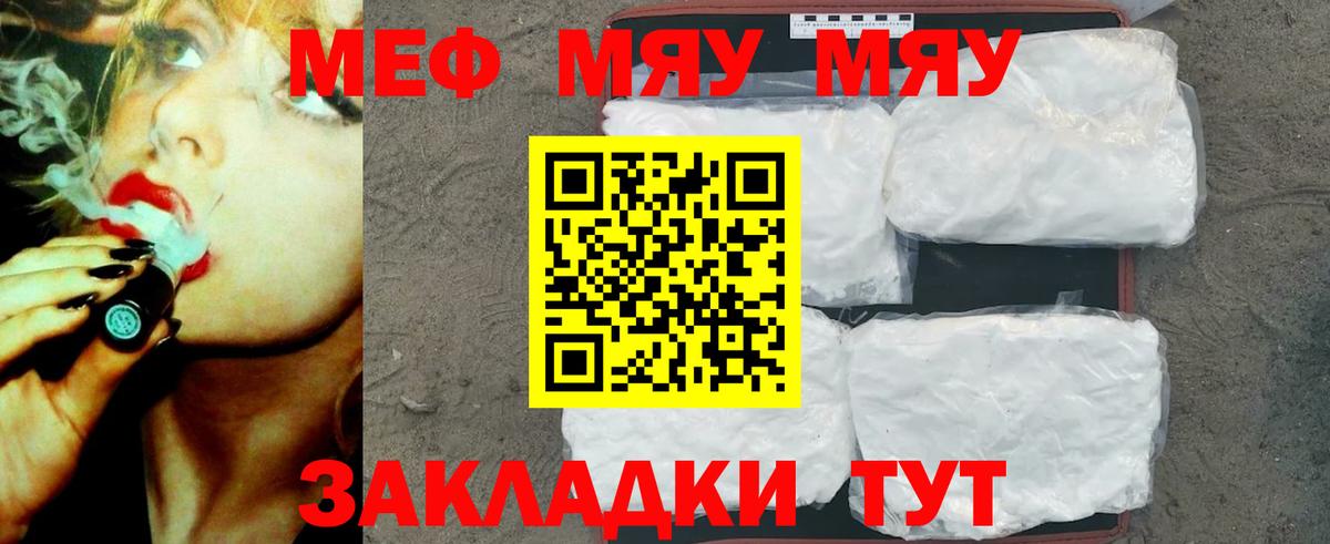 Меф  Меф мука  Шатура  Меф  Меф кристаллы  Вход с VPN 