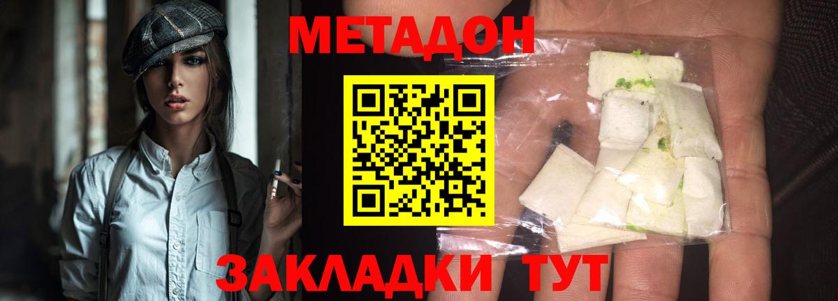это какой сайт  Метадон VHQ  МЕТАДОН белоснежный  Вход с VPN  Шатура 