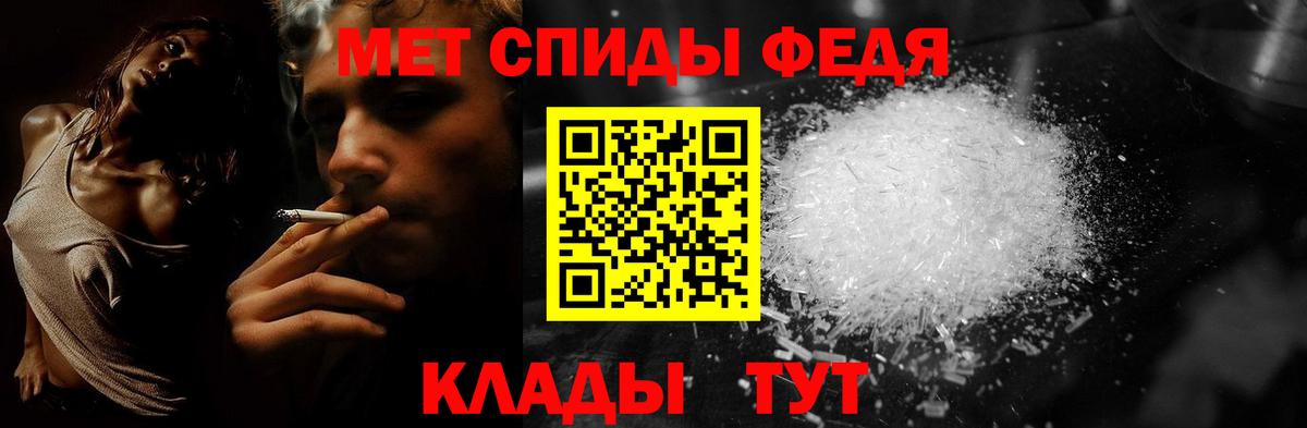 Метамфетамин мет  Метамфетамин мет  Вход с VPN  Шатура 