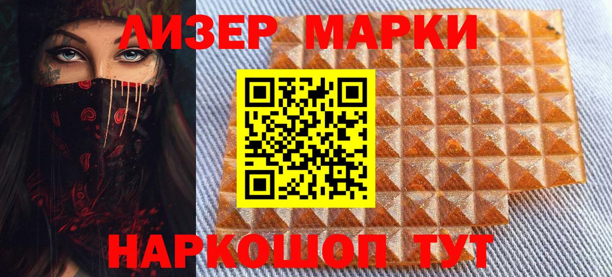Марки NBOMe 1,5мг  Вход с VPN  Шатура 
