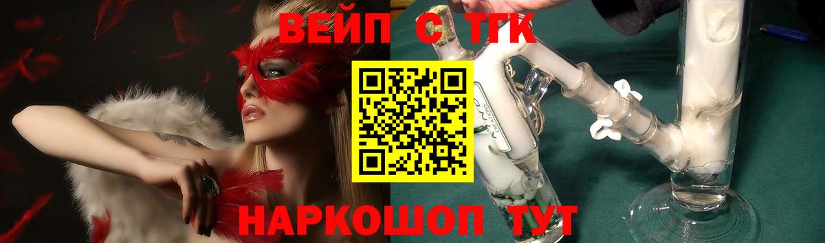 Шатура  ТГК гашишное масло  Вход с VPN  Дистиллят ТГК вейп 