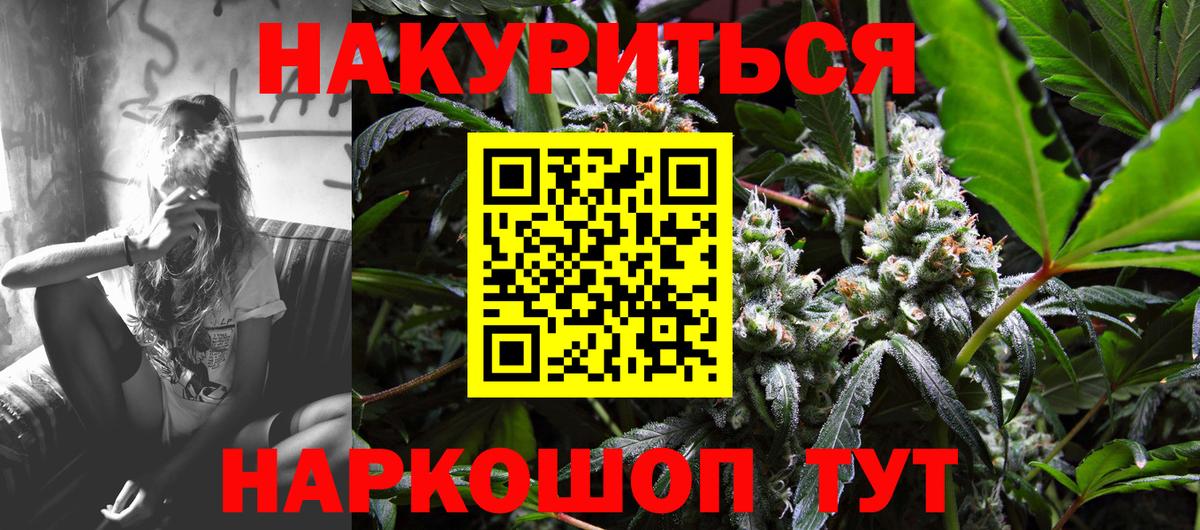 Шишки марихуана VHQ  Канабис гибрид  Шатура  Вход с VPN 